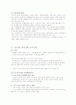 공산당 선언에 관한 조사 6페이지