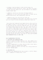 공산당 선언에 관한 조사 9페이지
