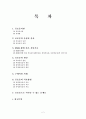 공포증의 증상과 종류, 원인, 사례, 치료법 및 공포증으로 나타날 수 있는 문제들 2페이지