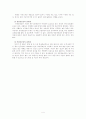 공포증의 증상과 종류, 원인, 사례, 치료법 및 공포증으로 나타날 수 있는 문제들 4페이지