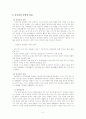 공포증의 증상과 종류, 원인, 사례, 치료법 및 공포증으로 나타날 수 있는 문제들 5페이지