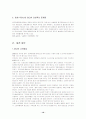 광고의 의의, 종류, 광고시장의 현황, 외국사례, 광고의 문제점 및 발전 방안 10페이지