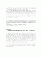 뇌성마비장애인의 결혼을 통한 삶의 태도 변화 7페이지
