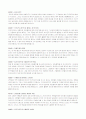 니벨룽의 노래에 관한 조사 5페이지