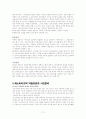 동물용 의약품 시장에서 제노바이오텍의 마케팅 전략 12페이지