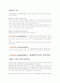 레인콤(i-river)의 현재까지의 전개상황을 알아보고 외부, 내부 분석 후 레인콤의 대응의 문제점과 전략에 관해 논하시오. 5페이지
