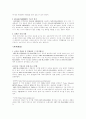 레인콤(i-river)의 현재까지의 전개상황을 알아보고 외부, 내부 분석 후 레인콤의 대응의 문제점과 전략에 관해 논하시오. 9페이지