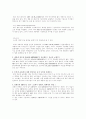 레인콤(i-river)의 현재까지의 전개상황을 알아보고 외부, 내부 분석 후 레인콤의 대응의 문제점과 전략에 관해 논하시오. 10페이지