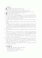 레인콤(i-river)의 현재까지의 전개상황을 알아보고 외부, 내부 분석 후 레인콤의 대응의 문제점과 전략에 관해 논하시오. 13페이지