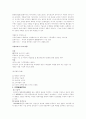 레인콤(i-river)의 현재까지의 전개상황을 알아보고 외부, 내부 분석 후 레인콤의 대응의 문제점과 전략에 관해 논하시오. 14페이지