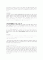 레인콤(i-river)의 현재까지의 전개상황을 알아보고 외부, 내부 분석 후 레인콤의 대응의 문제점과 전략에 관해 논하시오. 17페이지