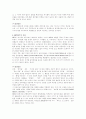레인콤(i-river)의 현재까지의 전개상황을 알아보고 외부, 내부 분석 후 레인콤의 대응의 문제점과 전략에 관해 논하시오. 19페이지