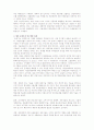 바이오산업의 현황, 동물산업의 생명공학과 식물, 미생물 산업의 동향 및 FTA가 생명공학에 미치는 영향에 관한 조사 12페이지