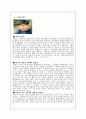 방현석 작가의 내일을 여는 집 2페이지
