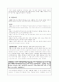 방현석 작가의 내일을 여는 집 3페이지