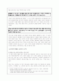 방현석 작가의 내일을 여는 집 4페이지