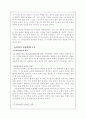 방현석 작가의 내일을 여는 집 6페이지