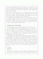 방현석 작가의 내일을 여는 집 7페이지
