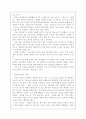 방현석 작가의 내일을 여는 집 8페이지