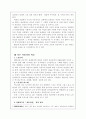 방현석 작가의 내일을 여는 집 9페이지