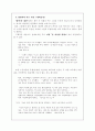방현석 작가의 내일을 여는 집 11페이지