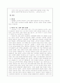 방현석 작가의 내일을 여는 집 12페이지