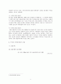 [사회과학] 부산시 관광자원의 실태와 미래에 관한 조사 8페이지