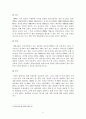 [사회과학] 부산시 관광자원의 실태와 미래에 관한 조사 10페이지