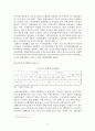 [사회과학] 부산시 관광자원의 실태와 미래에 관한 조사 16페이지