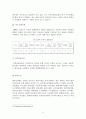[사회과학] 부산시 관광자원의 실태와 미래에 관한 조사 17페이지