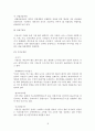 [사회과학] 부산시 관광자원의 실태와 미래에 관한 조사 20페이지