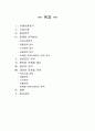 빕스(vips)의 마케팅 전략에 관한 조사 2페이지