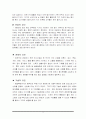 빕스(vips)의 마케팅 전략에 관한 조사 9페이지