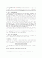 서정수(1990)에서 보인 합성어 설정의 기준에 대해 비판적으로 살펴본 뒤, 한자 합성어를 고유어 합성어와 분리해서 처리해야 한다는 서정수(1990)의 주장을 보완하시오. 5페이지