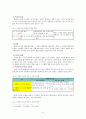 서정수(1990)에서 보인 합성어 설정의 기준에 대해 비판적으로 살펴본 뒤, 한자 합성어를 고유어 합성어와 분리해서 처리해야 한다는 서정수(1990)의 주장을 보완하시오. 8페이지