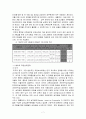 우리나라가 실시하려는 교원평가제에 대해 알아보고, 찬반입장 및 나아가야 할 방향에 관해 논하시오. 8페이지
