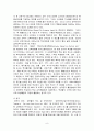 우리나라가 실시하려는 교원평가제에 대해 알아보고, 찬반입장 및 나아가야 할 방향에 관해 논하시오. 9페이지