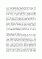 우리나라가 실시하려는 교원평가제에 대해 알아보고, 찬반입장 및 나아가야 할 방향에 관해 논하시오. 10페이지