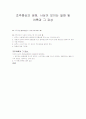 조주종심의 생애, 사상이 보이는 일화 및 어록과 그 감상 1페이지