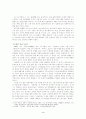조지훈의 시 세계에 관한 조사 4페이지