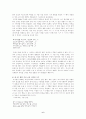 조지훈의 시 세계에 관한 조사 6페이지