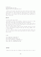 조지훈의 시 세계에 관한 조사 10페이지