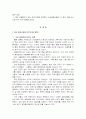 증권시장과 증권 산업에 관해 알아보고, 국내 증권 산업의 현황 및 발전방향에 관해 논하시오. 16페이지