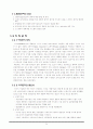퇴직관리, 이직관리, 전직직원제도 및 전직직원제도의 사례에 관해 알아보시오. 4페이지