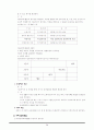 퇴직관리, 이직관리, 전직직원제도 및 전직직원제도의 사례에 관해 알아보시오. 17페이지