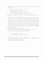 퇴직관리, 이직관리, 전직직원제도 및 전직직원제도의 사례에 관해 알아보시오. 18페이지
