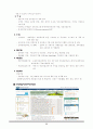 퇴직관리, 이직관리, 전직직원제도 및 전직직원제도의 사례에 관해 알아보시오. 33페이지