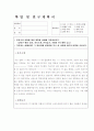 대학원 자기소개서 1페이지