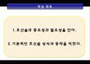 호신술을 주제로 수업하기 (교과교재) 3페이지