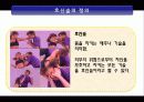 호신술을 주제로 수업하기 (교과교재) 4페이지